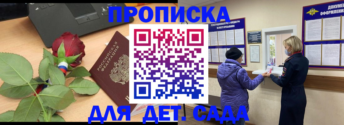 где прописаться в Сысерти