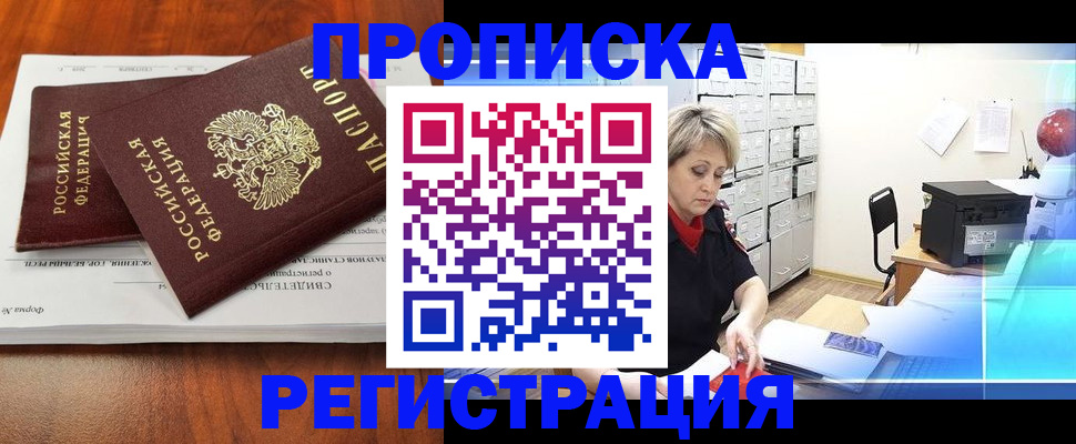 прописка в квартире в Сысерти