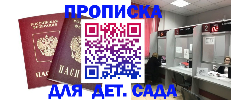временная регистрация купить в Сысерти